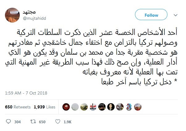 توئیت مجتهد درباره فعال سعودی