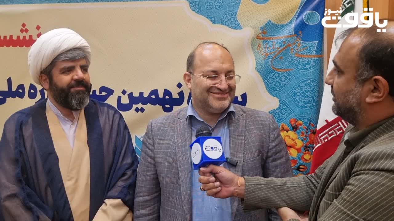 سی‌ونهمین جشنواره ملی قرآن و عترت