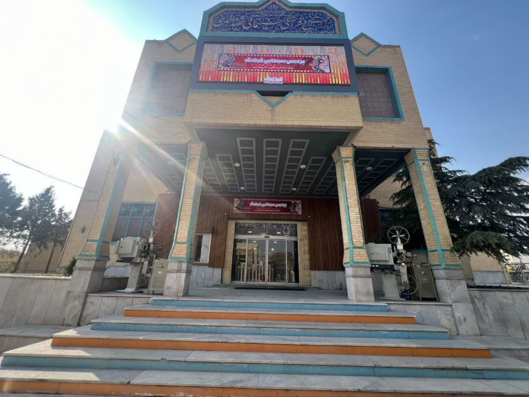 پردیس هنر خمینی شهر