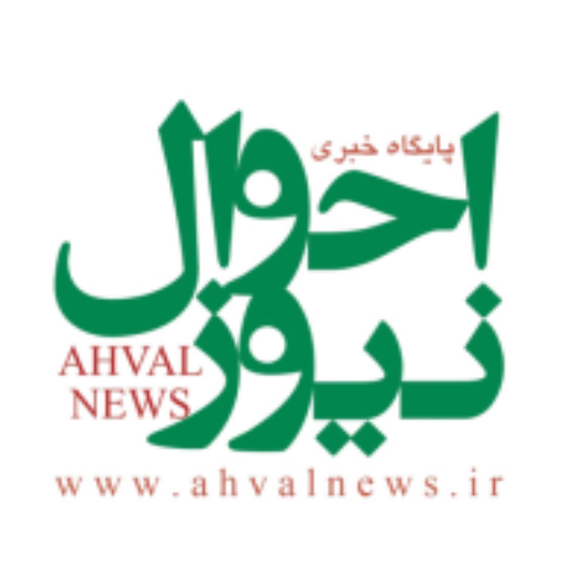 پایگاه اطلاع رسانی احوال | اخبار ایران و جهان - مدیر اقای علیرضا اقتصاد